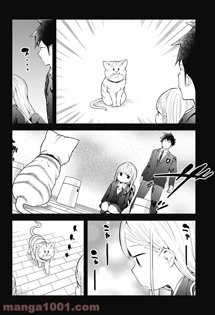 阿波連さんははかれない - 第117話 - Page 14