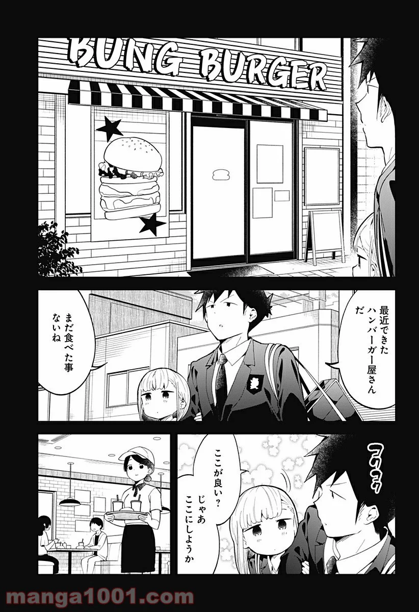 阿波連さんははかれない - 第118話 - Page 3