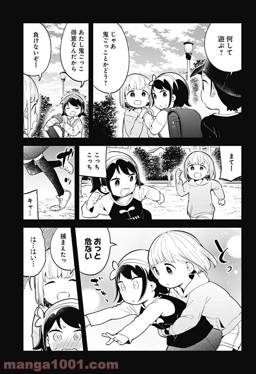 阿波連さんははかれない - 第119話 - Page 11