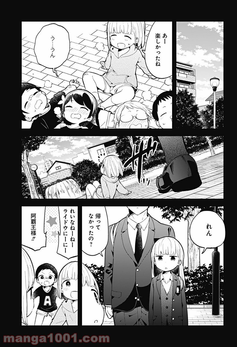 阿波連さんははかれない - 第119話 - Page 13