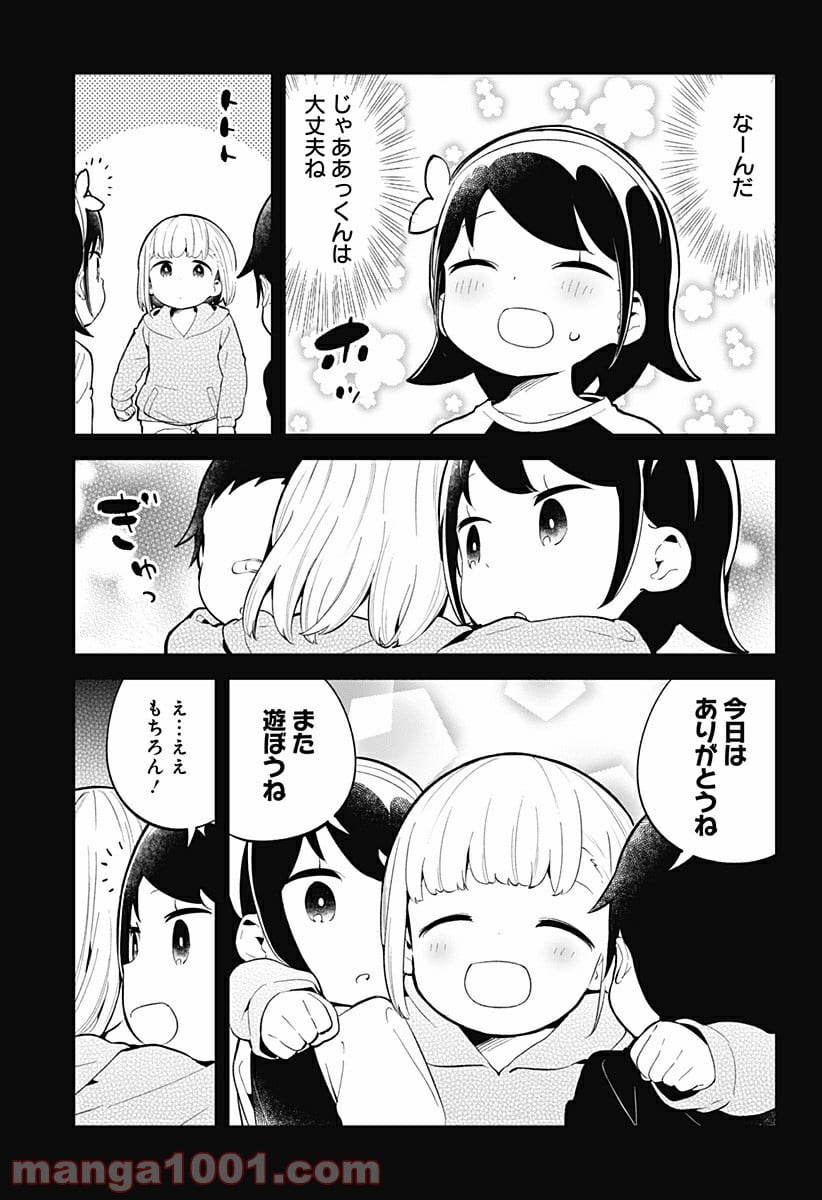 阿波連さんははかれない - 第119話 - Page 15