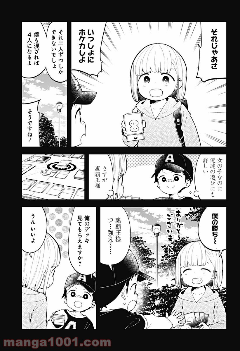 阿波連さんははかれない - 第119話 - Page 5