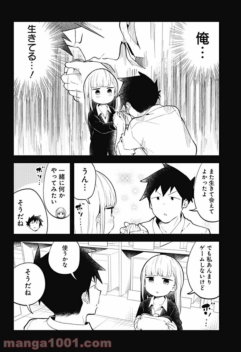 阿波連さんははかれない - 第120.6話 - Page 11