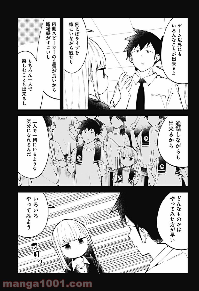 阿波連さんははかれない - 第120.6話 - Page 12