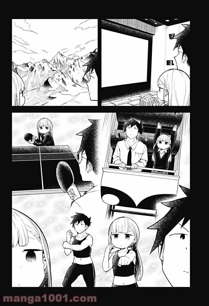 阿波連さんははかれない - 第120.6話 - Page 13