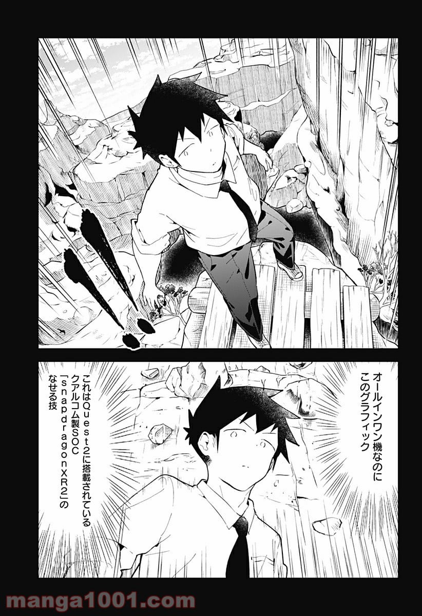 阿波連さんははかれない - 第120.6話 - Page 8