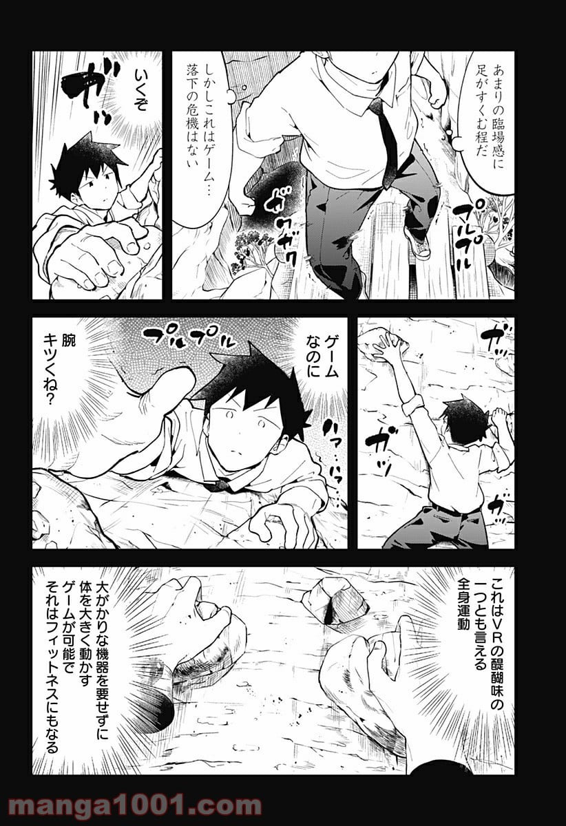 阿波連さんははかれない - 第120.6話 - Page 9