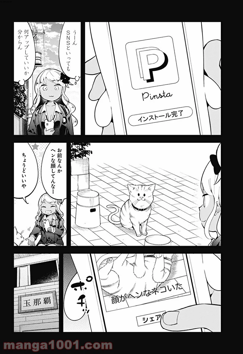 阿波連さんははかれない - 第120話 - Page 1