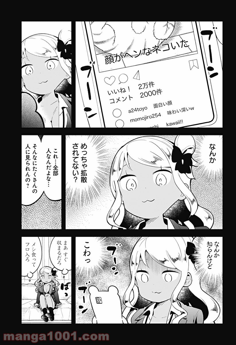 阿波連さんははかれない - 第120話 - Page 2