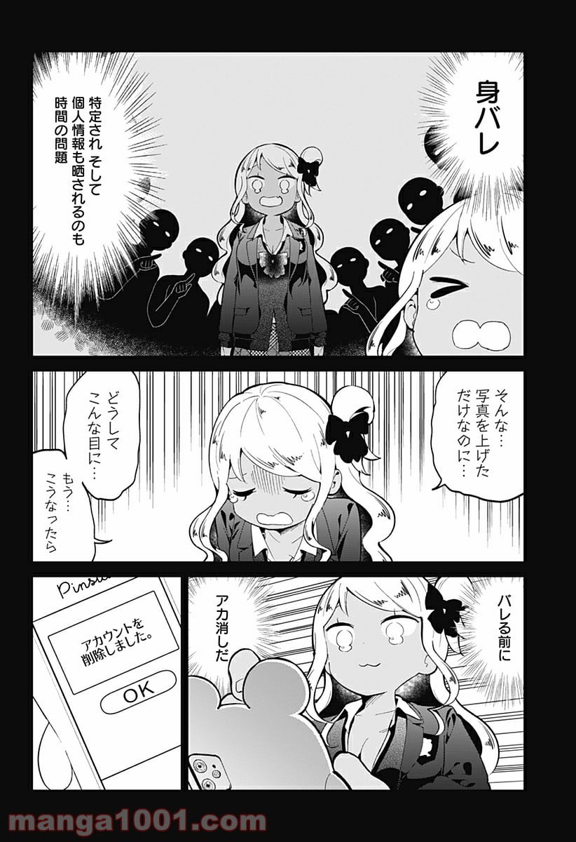 阿波連さんははかれない - 第120話 - Page 11