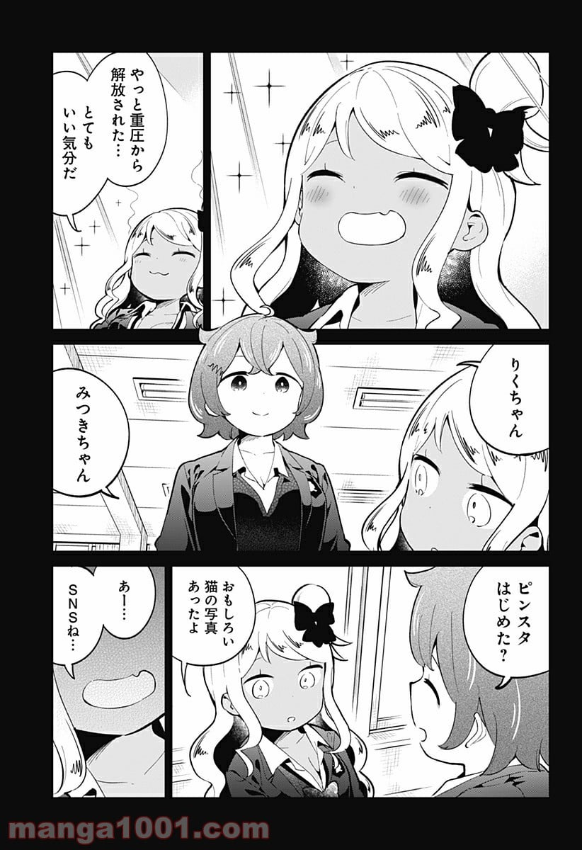 阿波連さんははかれない - 第120話 - Page 12