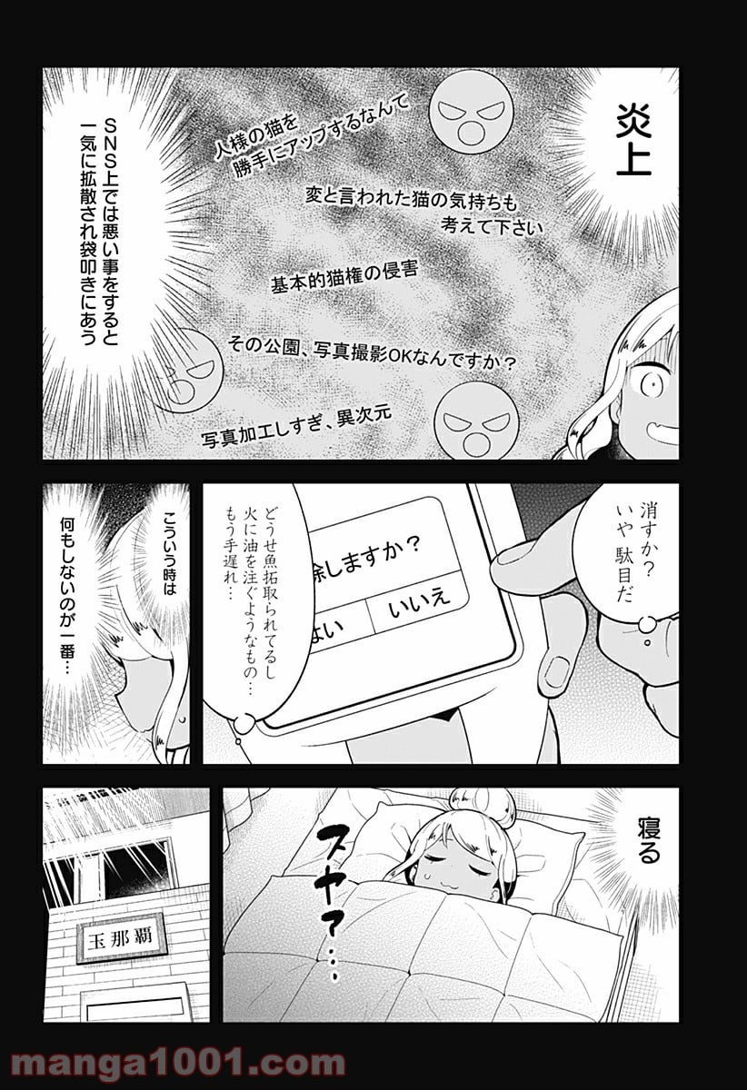 阿波連さんははかれない - 第120話 - Page 5