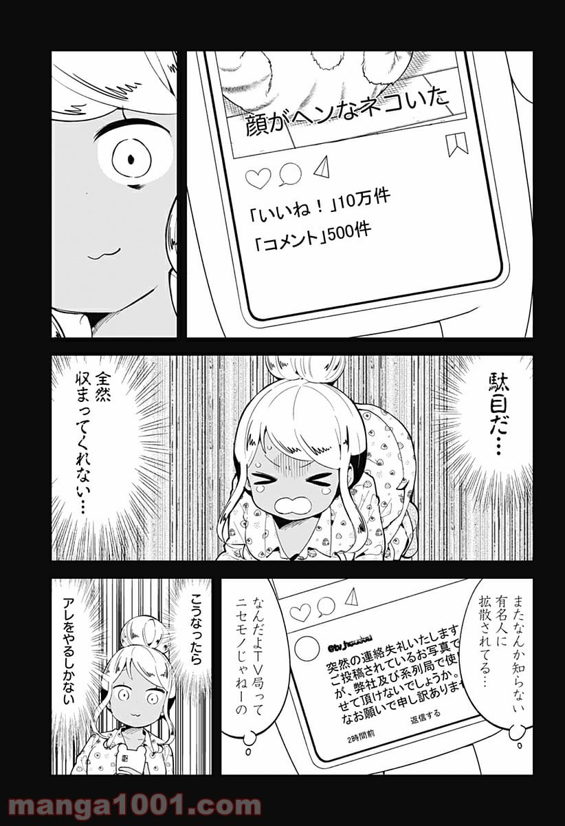 阿波連さんははかれない - 第120話 - Page 6