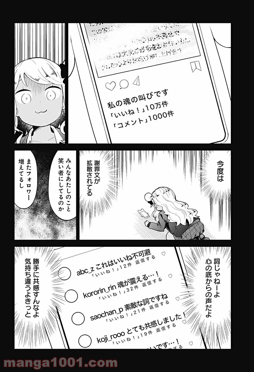 阿波連さんははかれない - 第120話 - Page 9