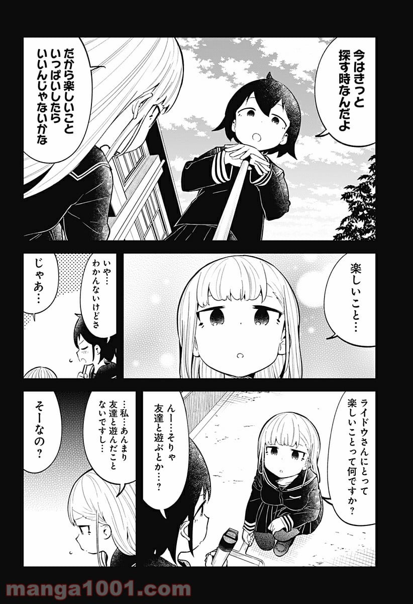 阿波連さんははかれない - 第122話 - Page 12