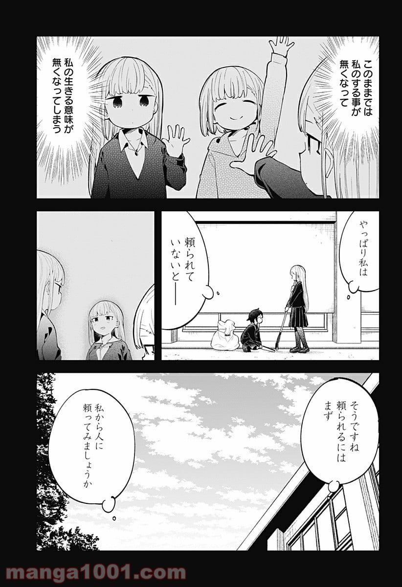 阿波連さんははかれない - 第122話 - Page 3