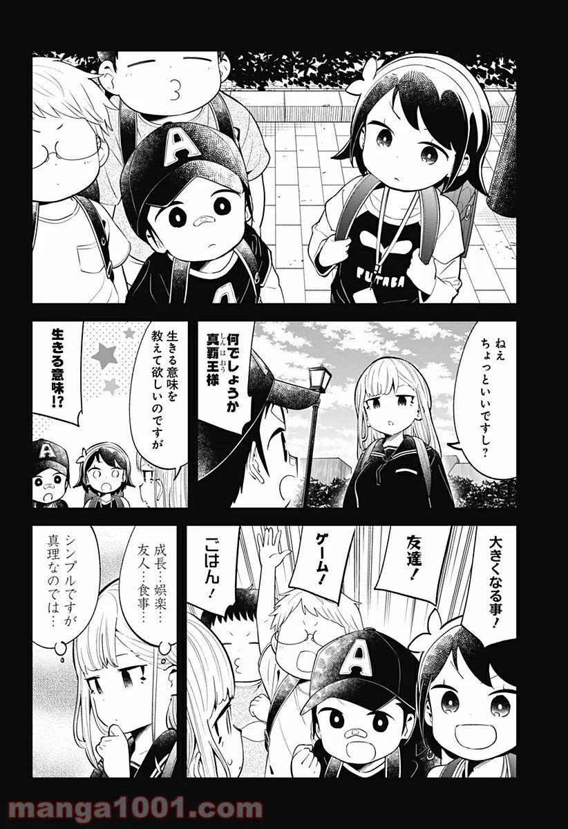 阿波連さんははかれない - 第122話 - Page 6