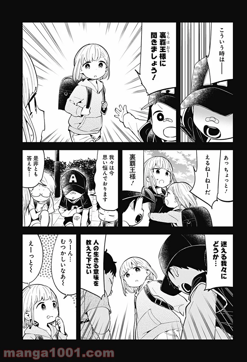 阿波連さんははかれない - 第122話 - Page 7