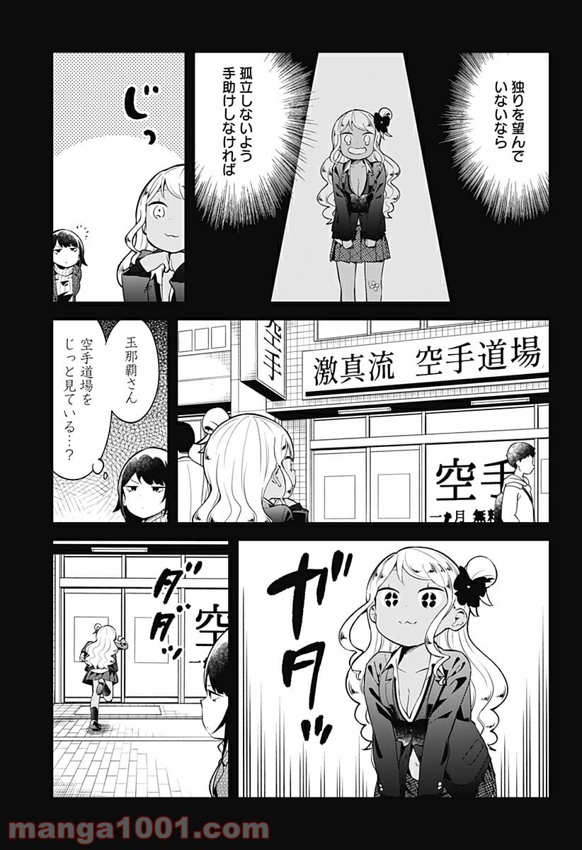 阿波連さんははかれない - 第123話 - Page 11