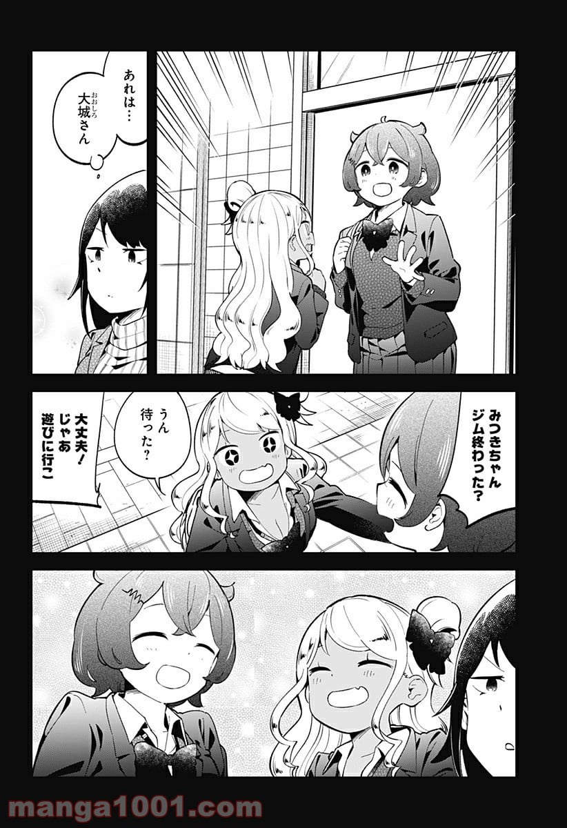 阿波連さんははかれない - 第123話 - Page 12