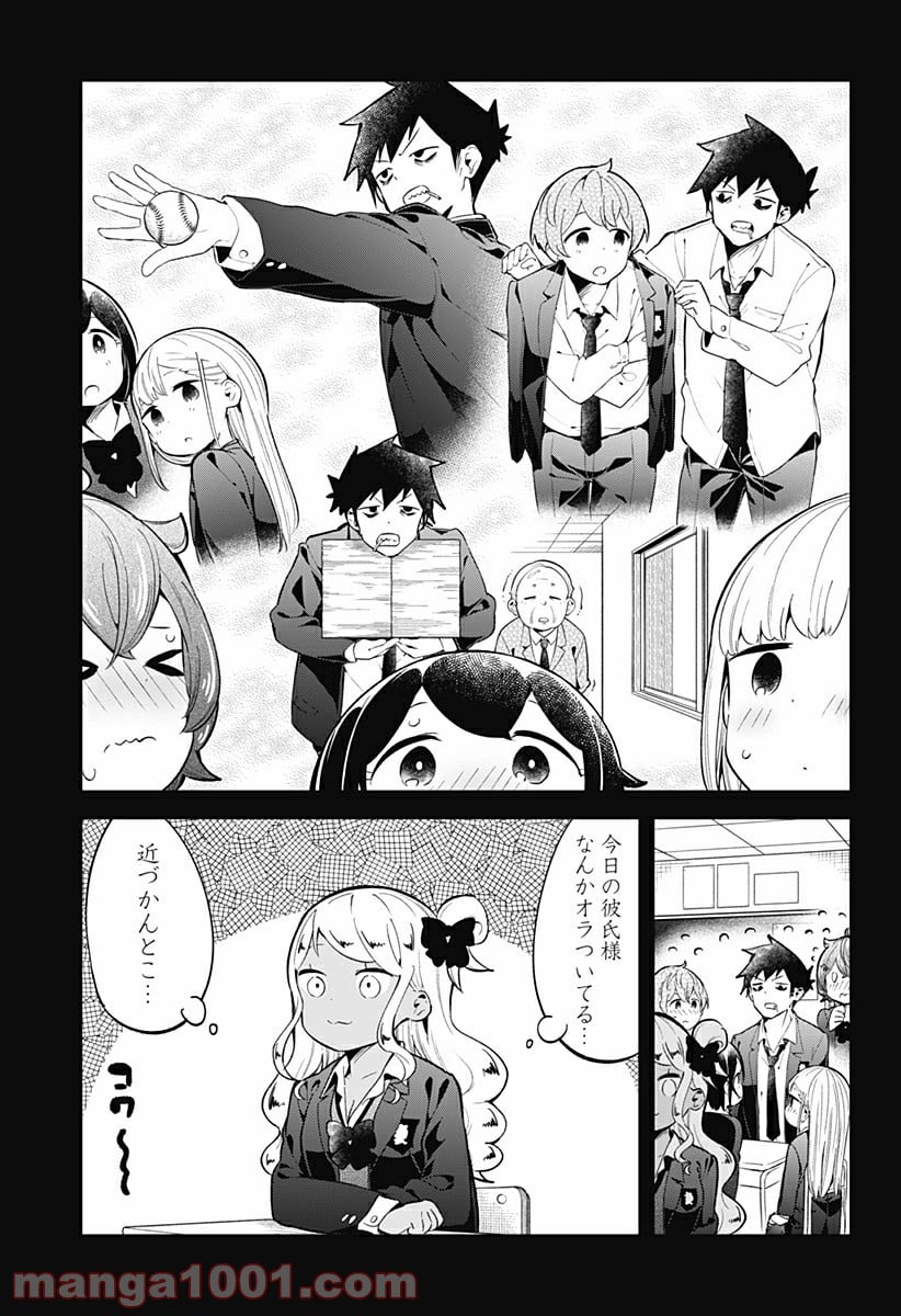 阿波連さんははかれない - 第124話 - Page 11