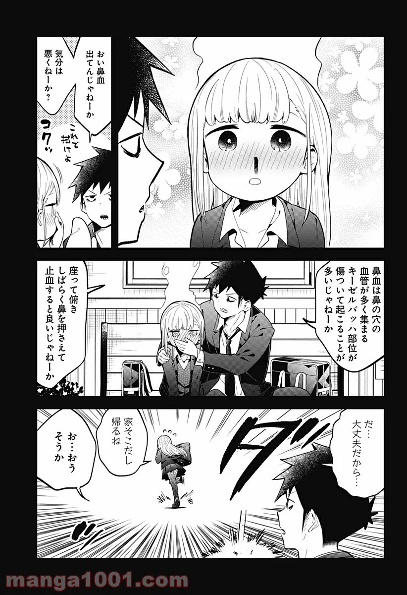 阿波連さんははかれない - 第124話 - Page 15