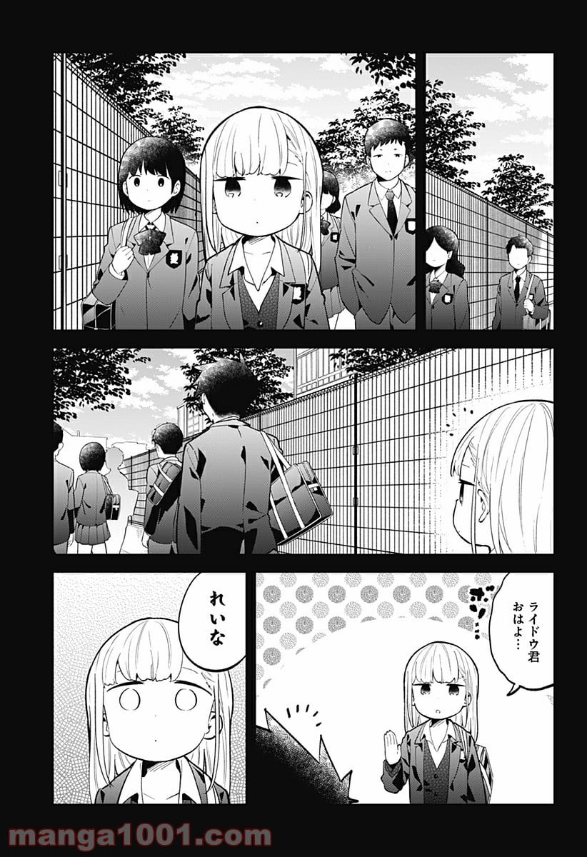 阿波連さんははかれない - 第124話 - Page 3