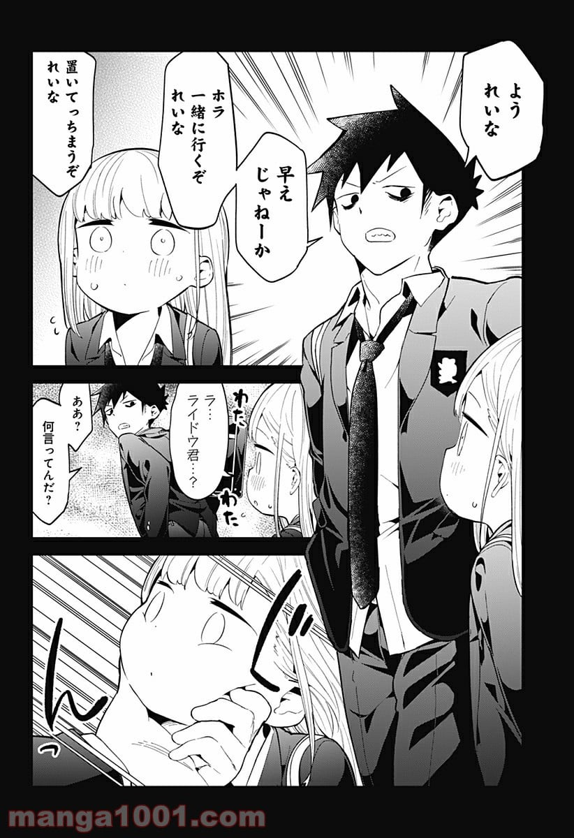 阿波連さんははかれない - 第124話 - Page 4