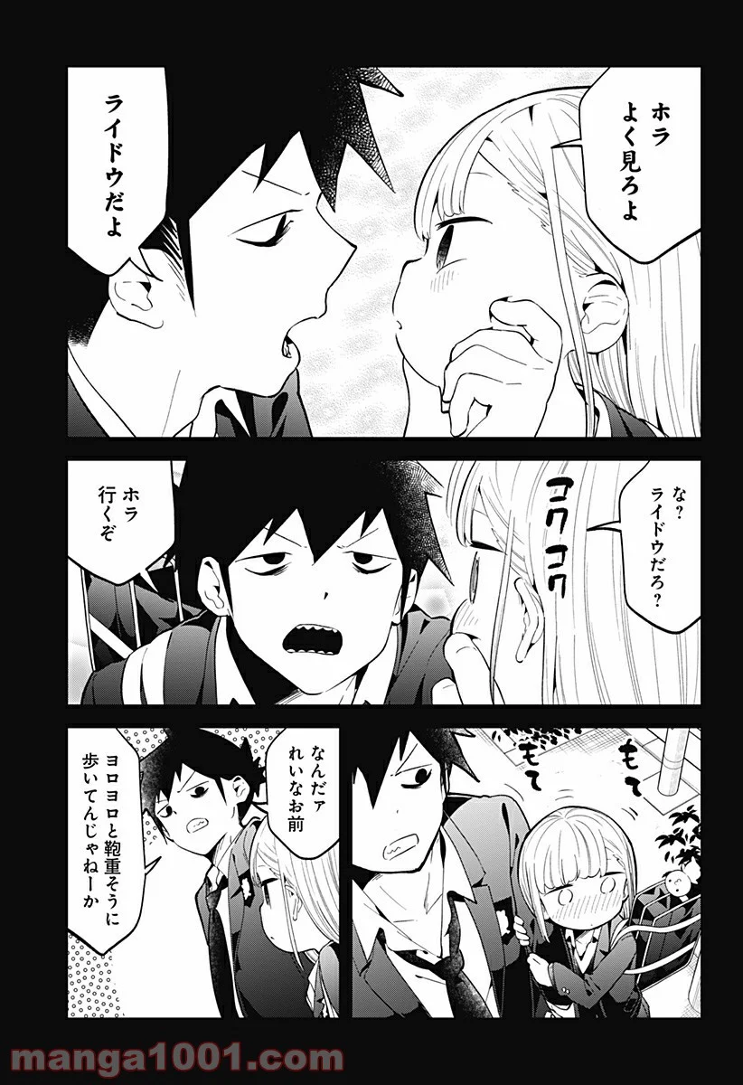 阿波連さんははかれない - 第124話 - Page 5