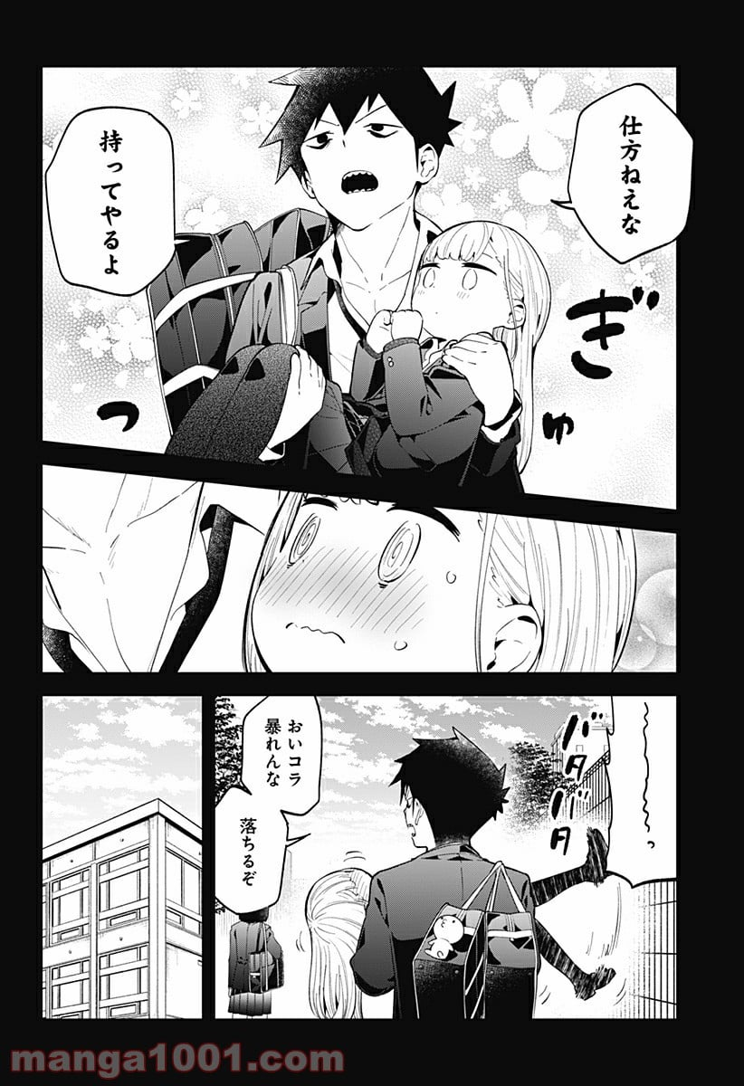 阿波連さんははかれない - 第124話 - Page 6