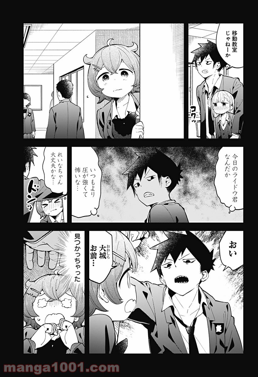 阿波連さんははかれない - 第124話 - Page 9