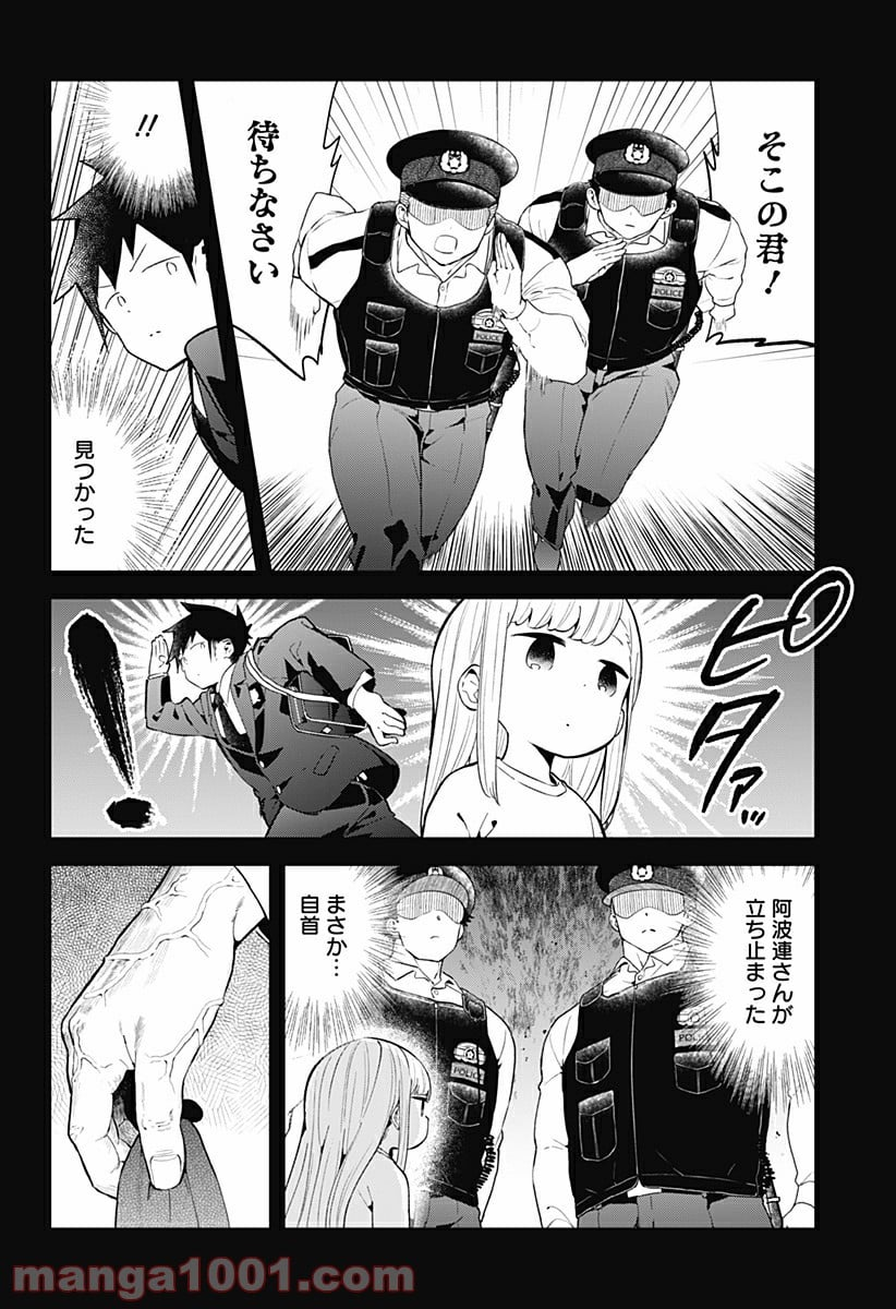 阿波連さんははかれない - 第125話 - Page 12