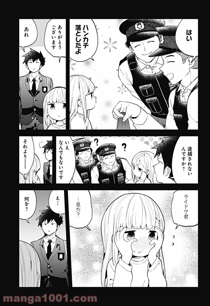 阿波連さんははかれない - 第125話 - Page 13