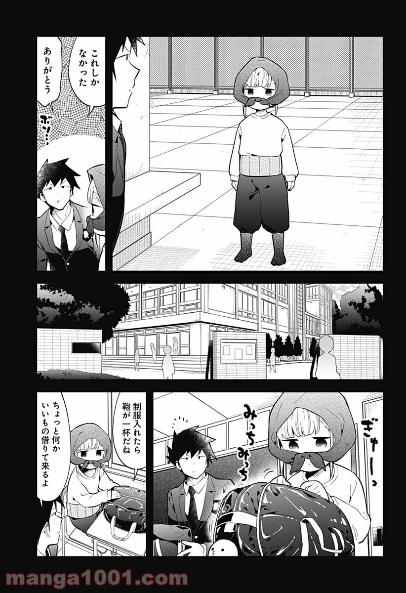 阿波連さんははかれない - 第125話 - Page 5