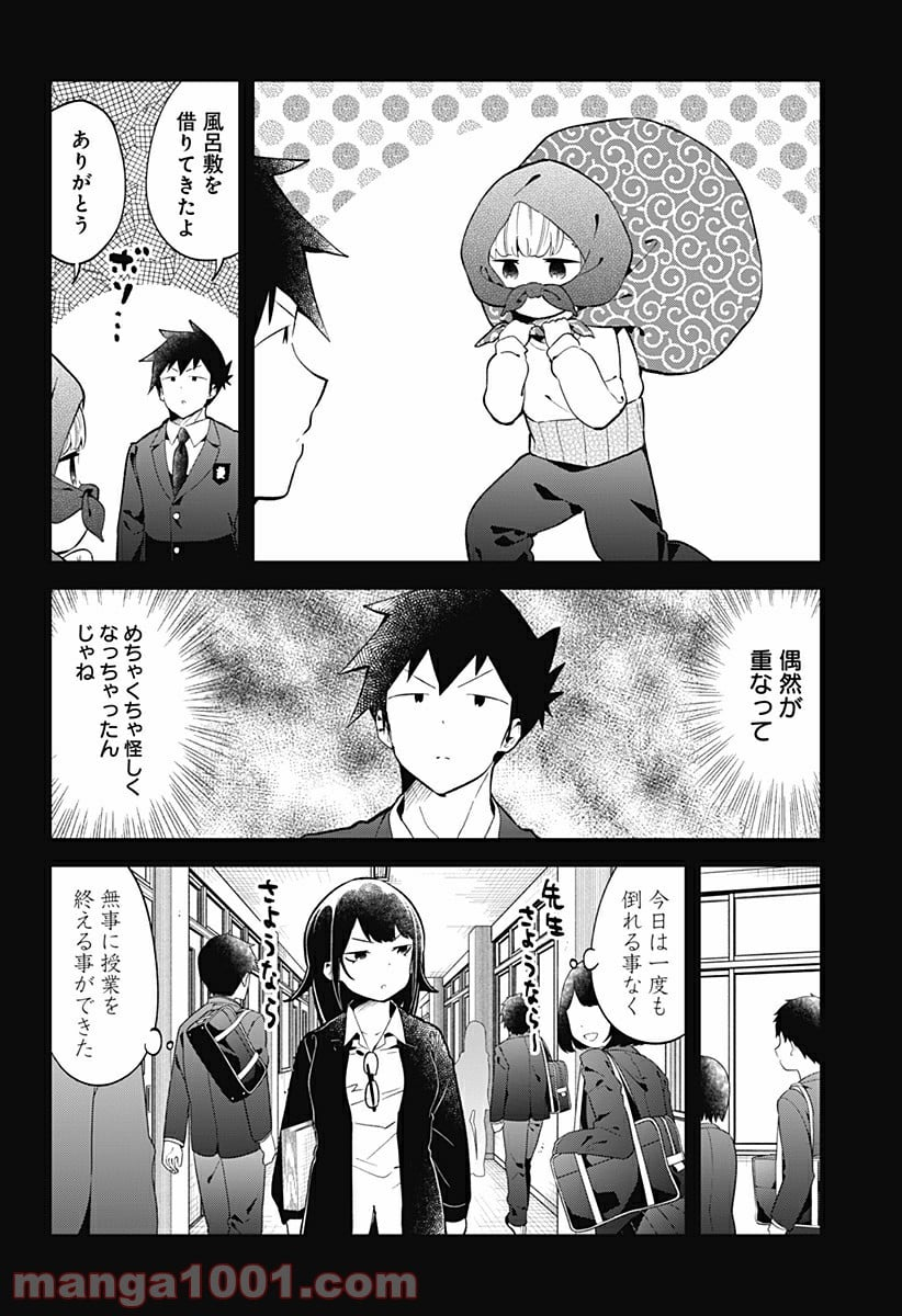 阿波連さんははかれない - 第125話 - Page 6