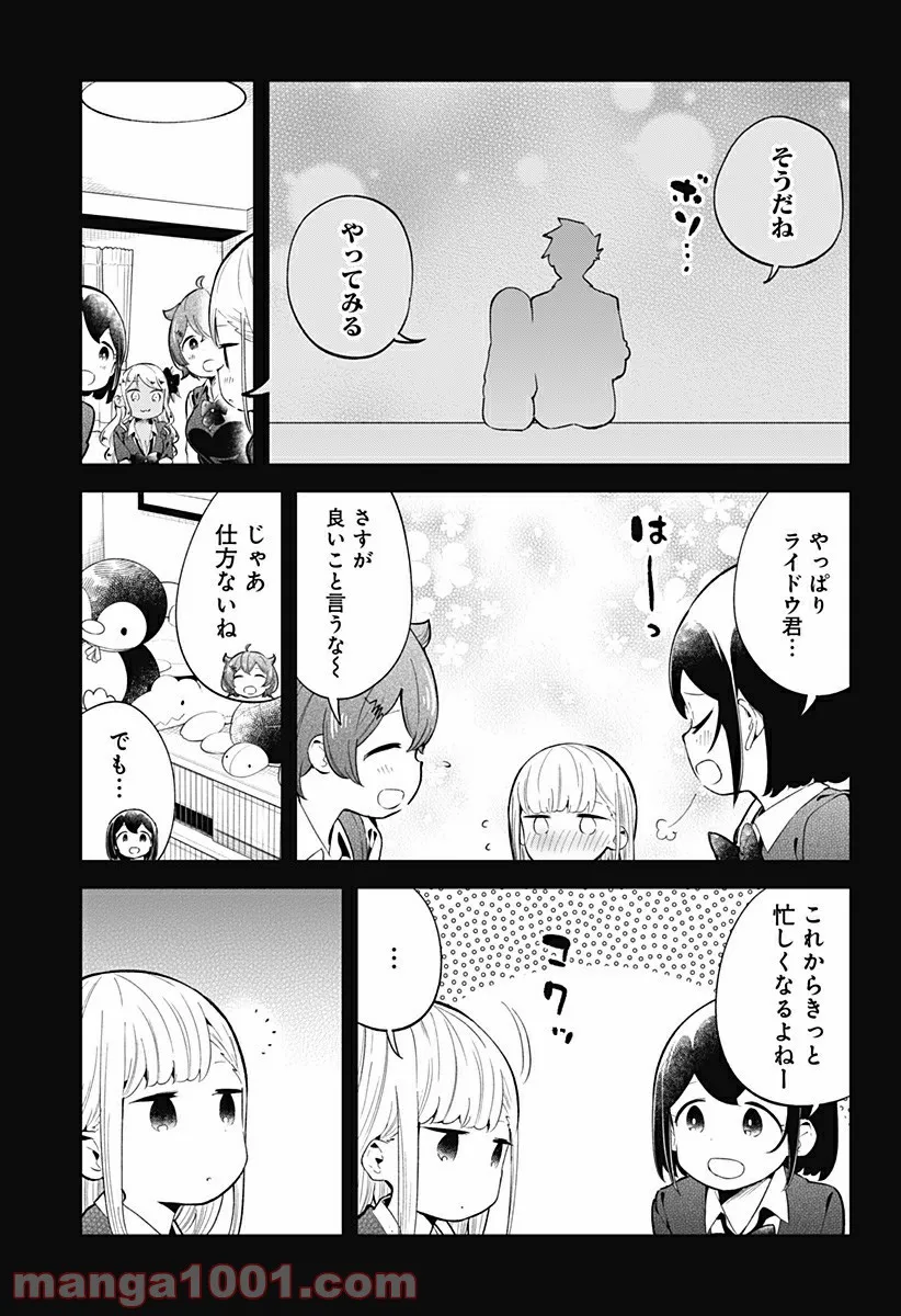 阿波連さんははかれない - 第126話 - Page 13