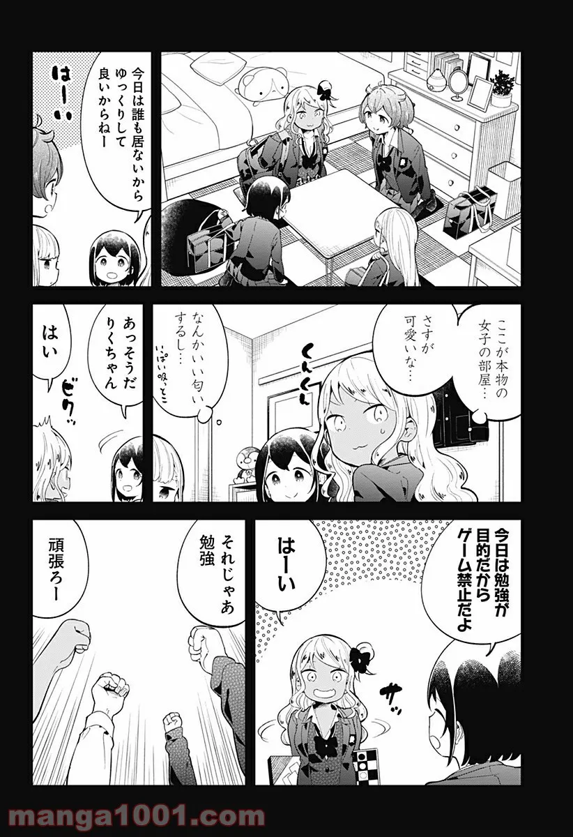 阿波連さんははかれない - 第126話 - Page 4