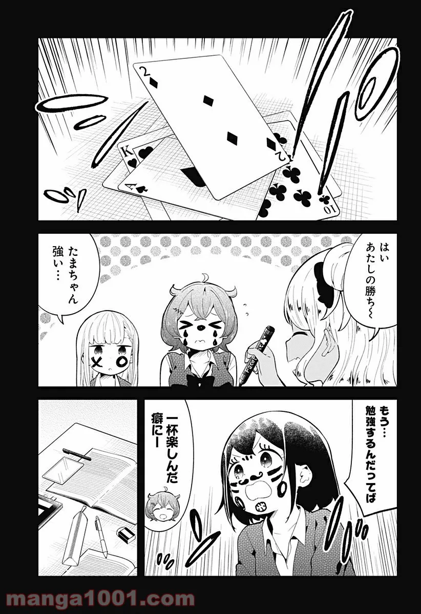 阿波連さんははかれない - 第126話 - Page 5