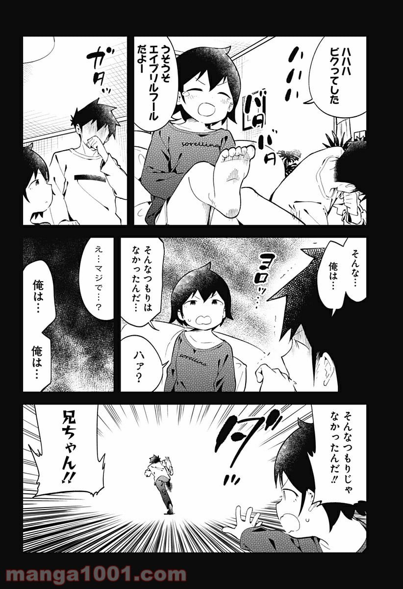 阿波連さんははかれない - 第127話 - Page 10