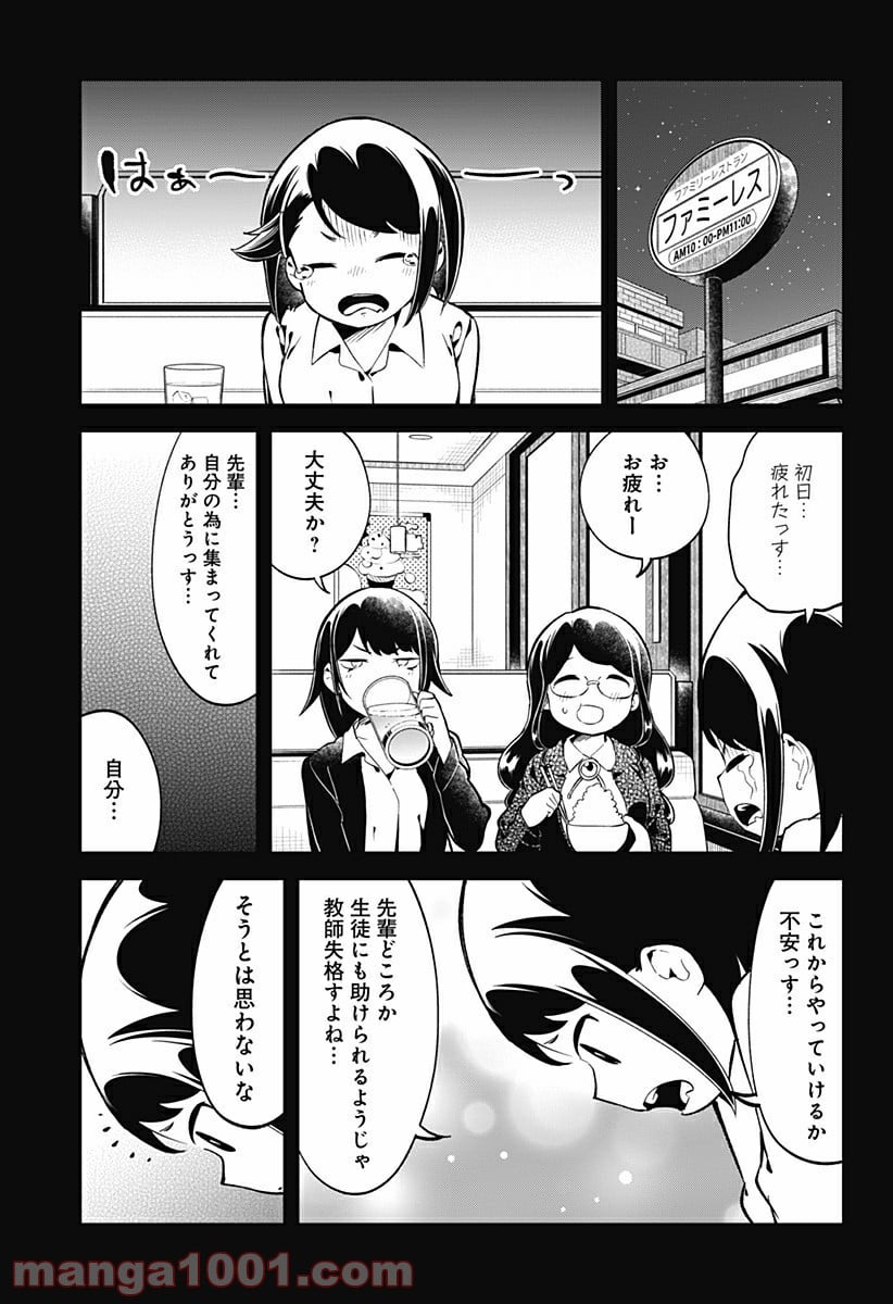 阿波連さんははかれない - 第129話 - Page 13