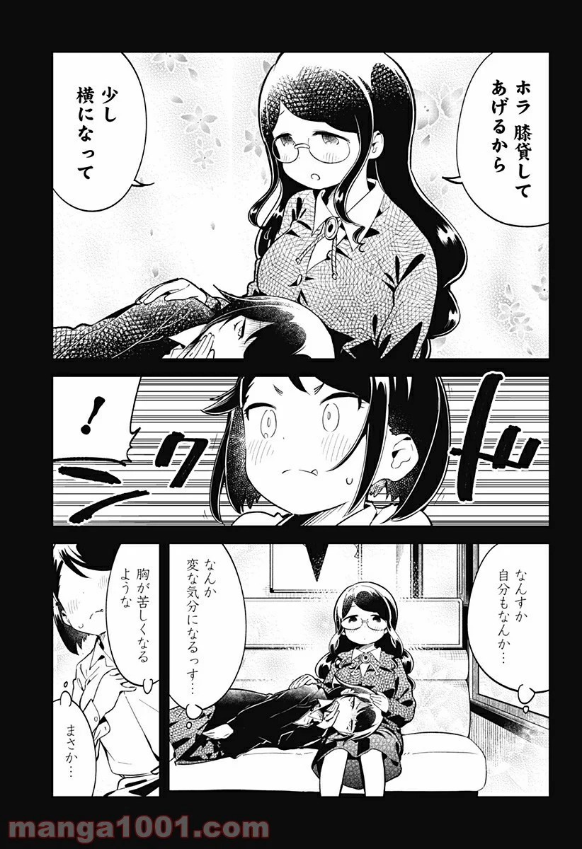 阿波連さんははかれない - 第129話 - Page 17