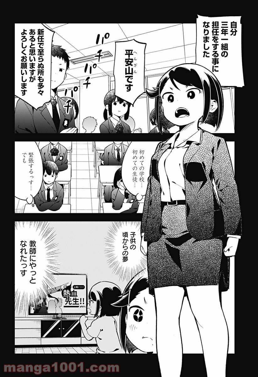 阿波連さんははかれない - 第129話 - Page 4