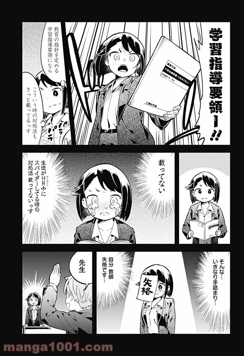 阿波連さんははかれない - 第129話 - Page 9