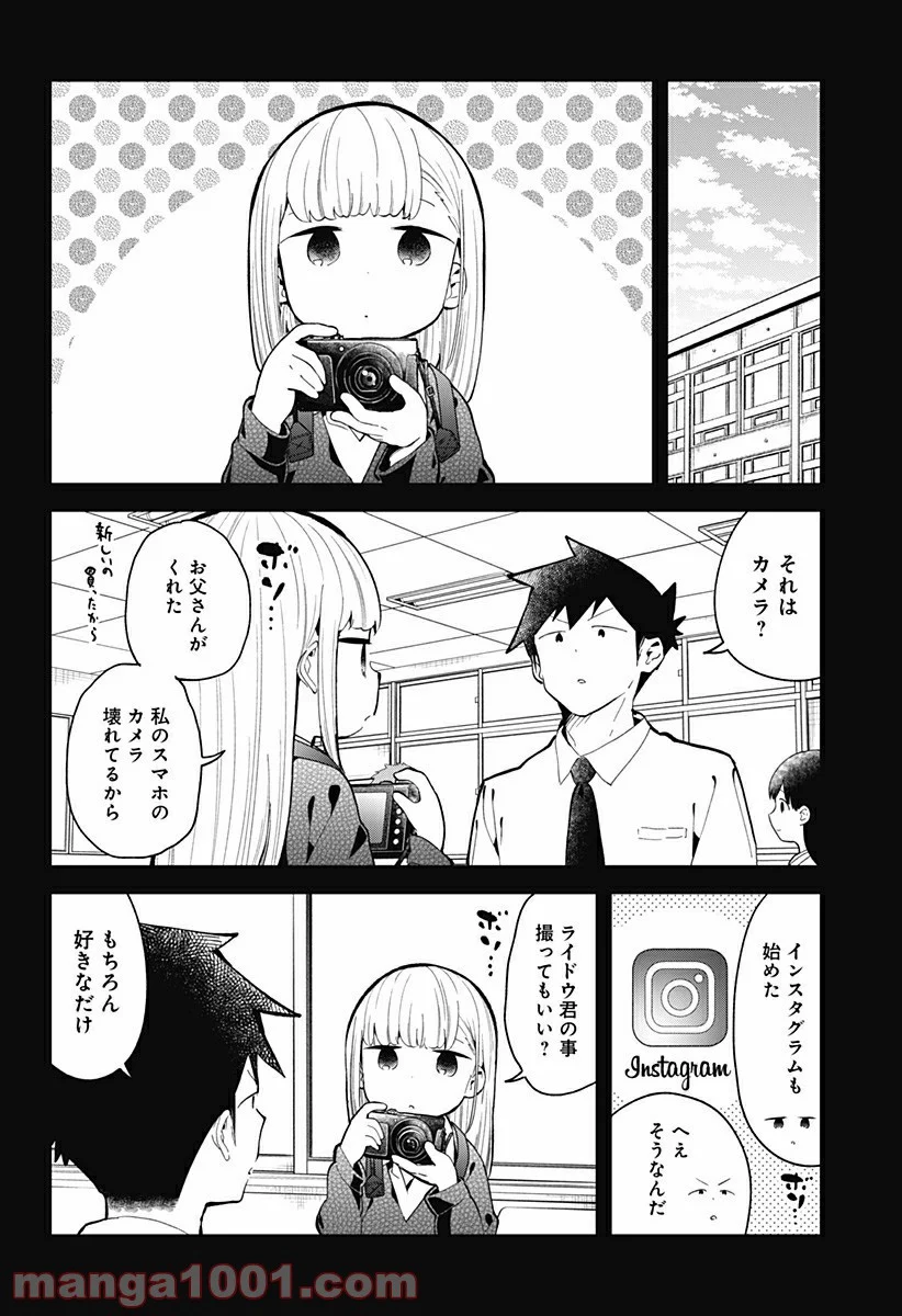 阿波連さんははかれない - 第130.5話 - Page 2