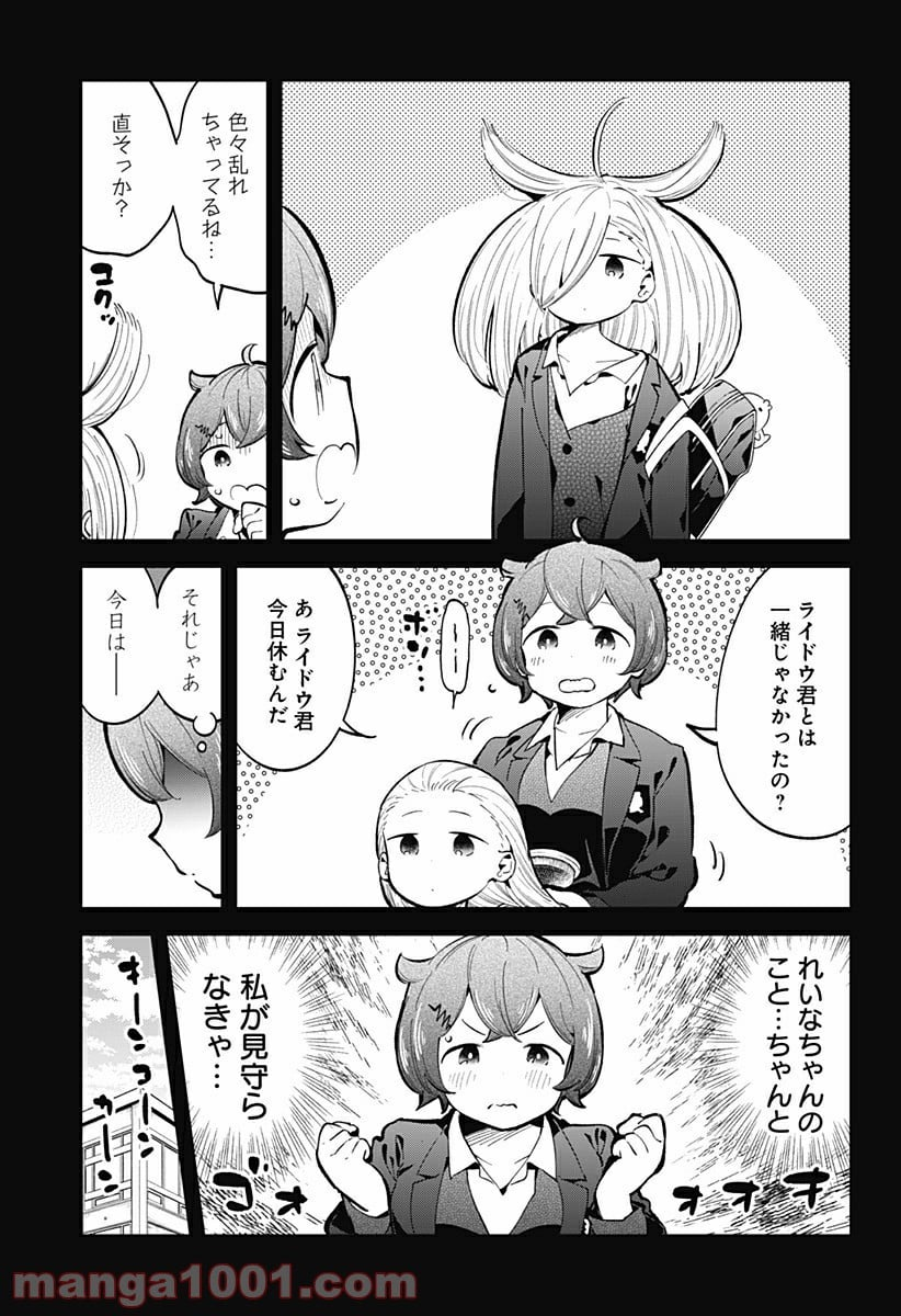 阿波連さんははかれない - 第132話 - Page 3