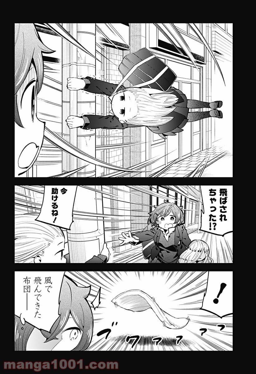 阿波連さんははかれない - 第132話 - Page 6