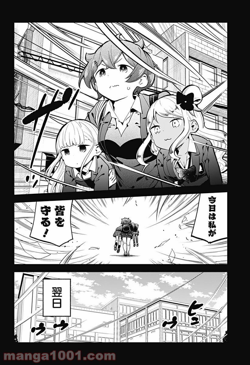 阿波連さんははかれない - 第132話 - Page 8