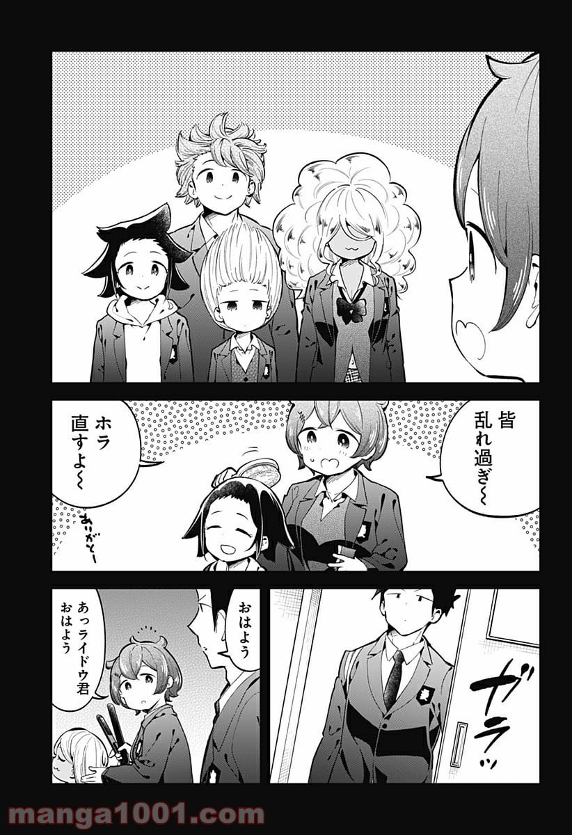 阿波連さんははかれない - 第132話 - Page 9