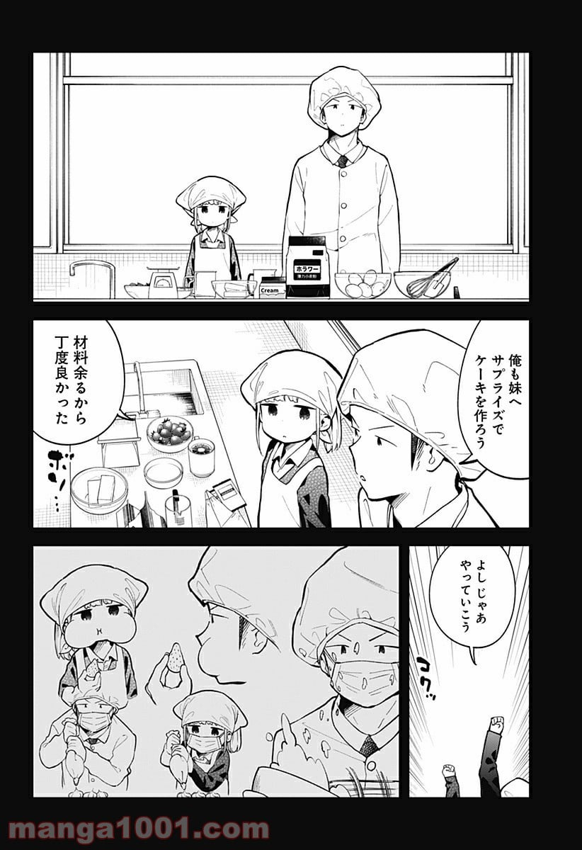 阿波連さんははかれない - 第133話 - Page 2