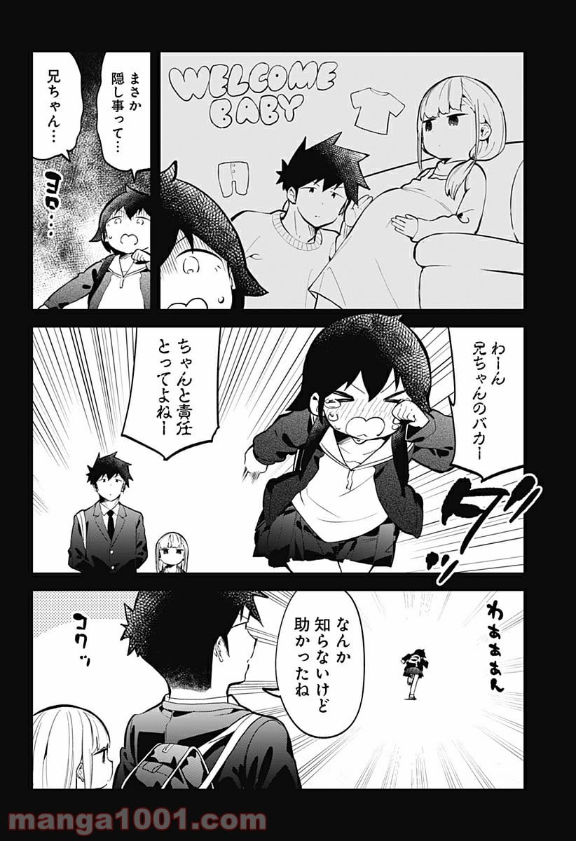 阿波連さんははかれない - 第133話 - Page 12